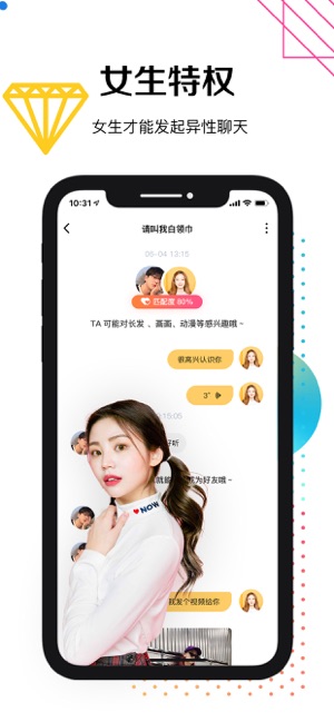奇妙朋友app官方下载平台  v1.0图3