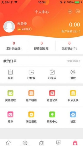 精品选购APP图2