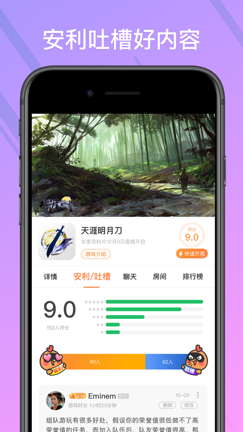 菜鸟模拟器手机安卓版  v2.2.10图3
