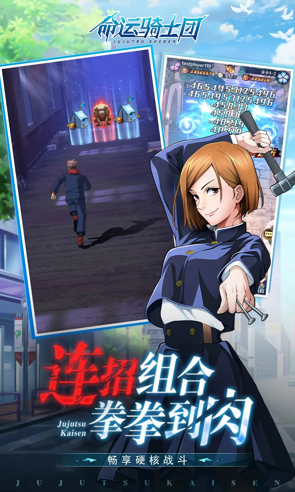 命运骑士团手机版图3