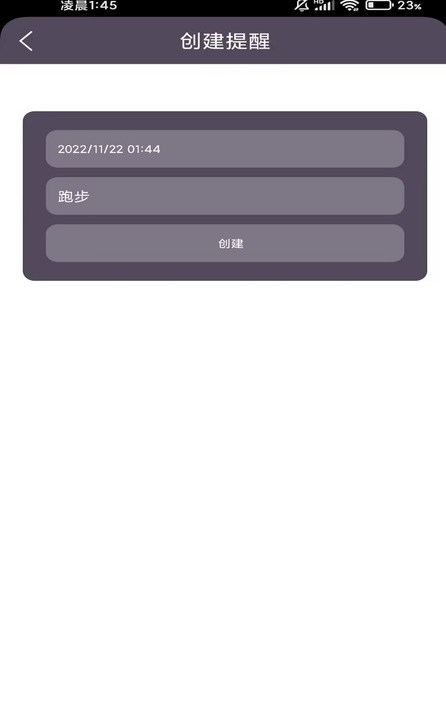 飞鸟运动app官方版  v1.0.2图3