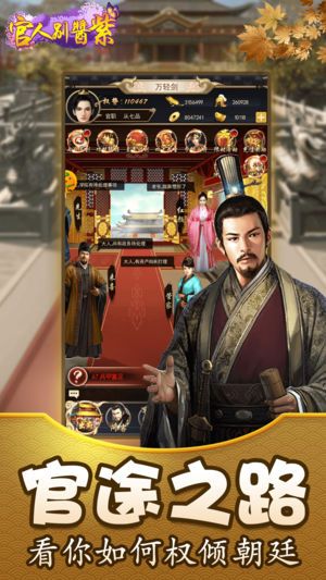 官人别酱紫手游官方网站安卓版下载图片1