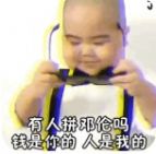 tantan拼团表情包动图图4