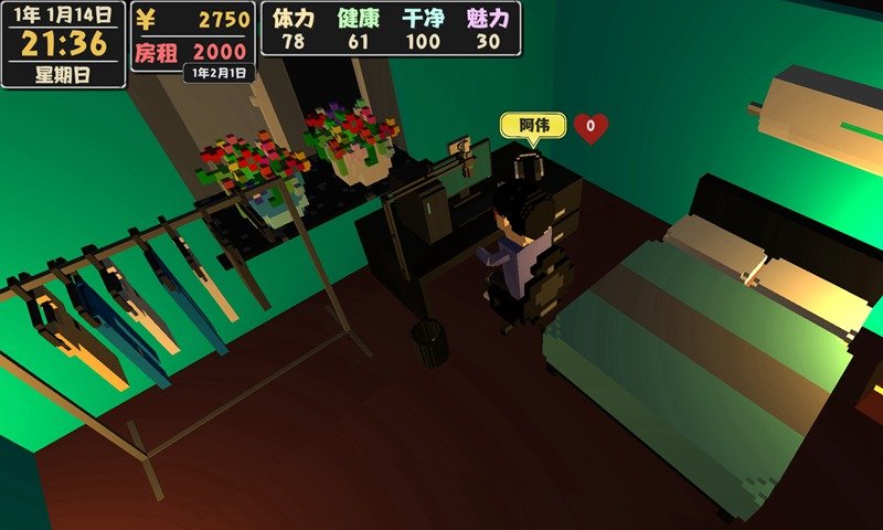 属性与生活2(附攻略)无限金币版下载  v1.0.4图4