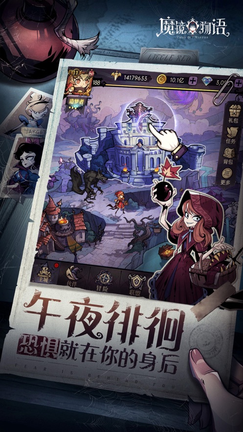 魔镜物语手游官方版  v2.7.2图4