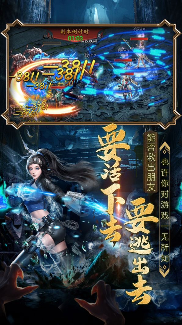 鬼吹灯之胖子传奇官方版图2