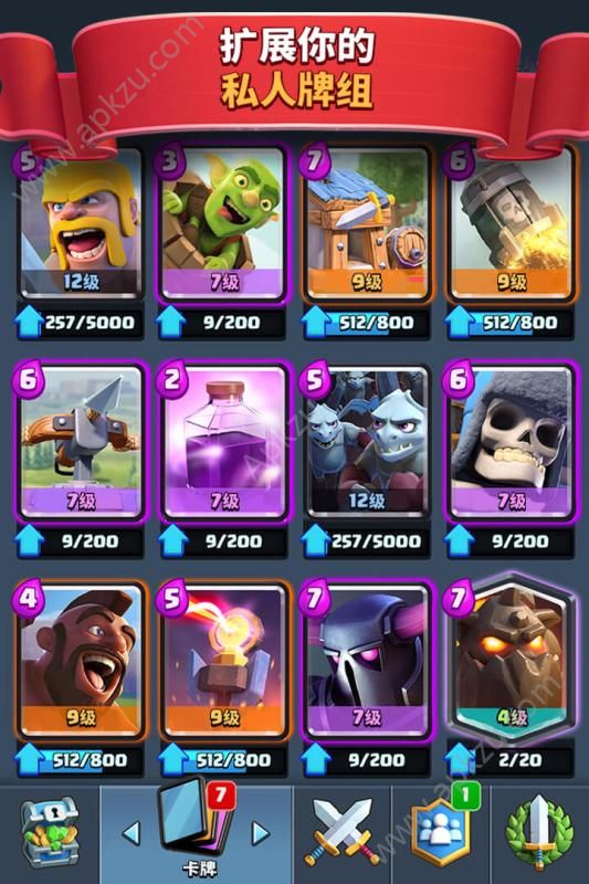 皇室战争手游官网下载  v14.0.4图3