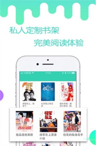 燃文小说App图3