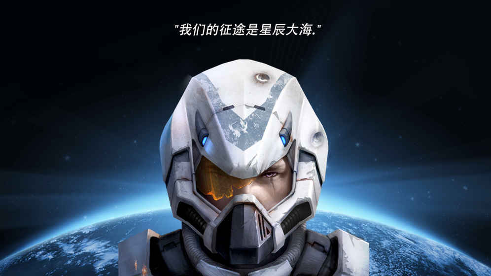 银河帝国：进化图1