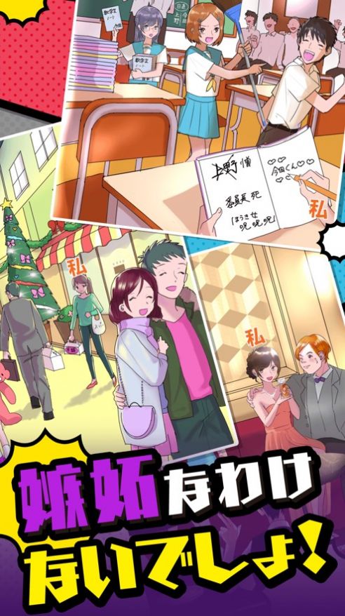 你觉得我这是在嫉妒吗汉化版图2