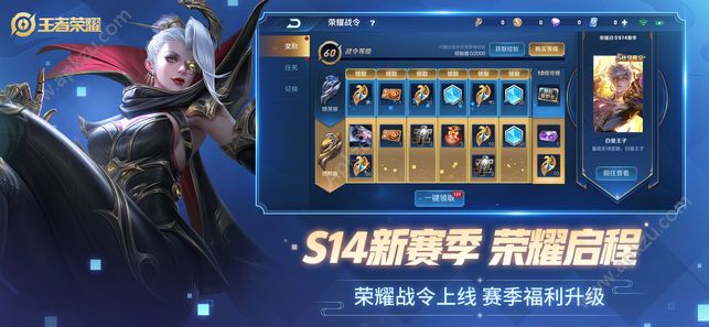 王者荣耀全新版本官网下载  v3.73.1.8图2