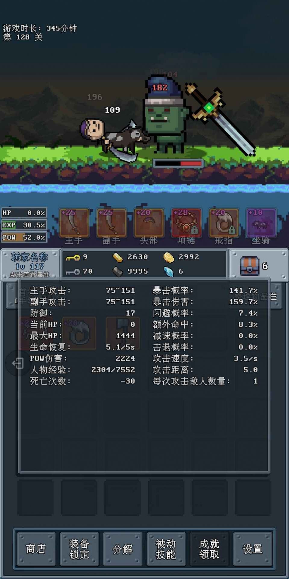 河堤战士安卓版游戏下载  v1.0图5