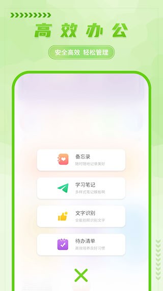 手写备忘录安卓版图3