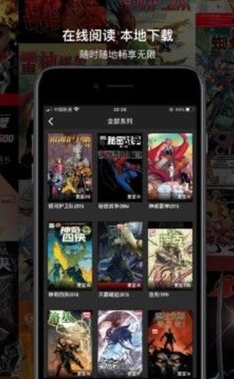漫威app安卓免费版  v2.7.4图1