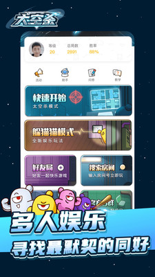 太空杀极速版游戏图2