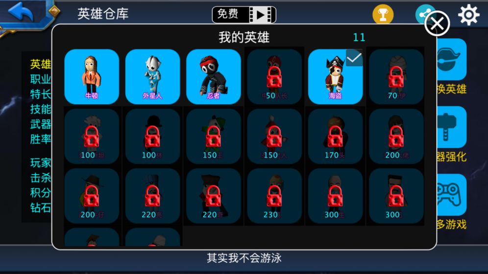 靓仔大作战人物全安卓版  v1.3图3