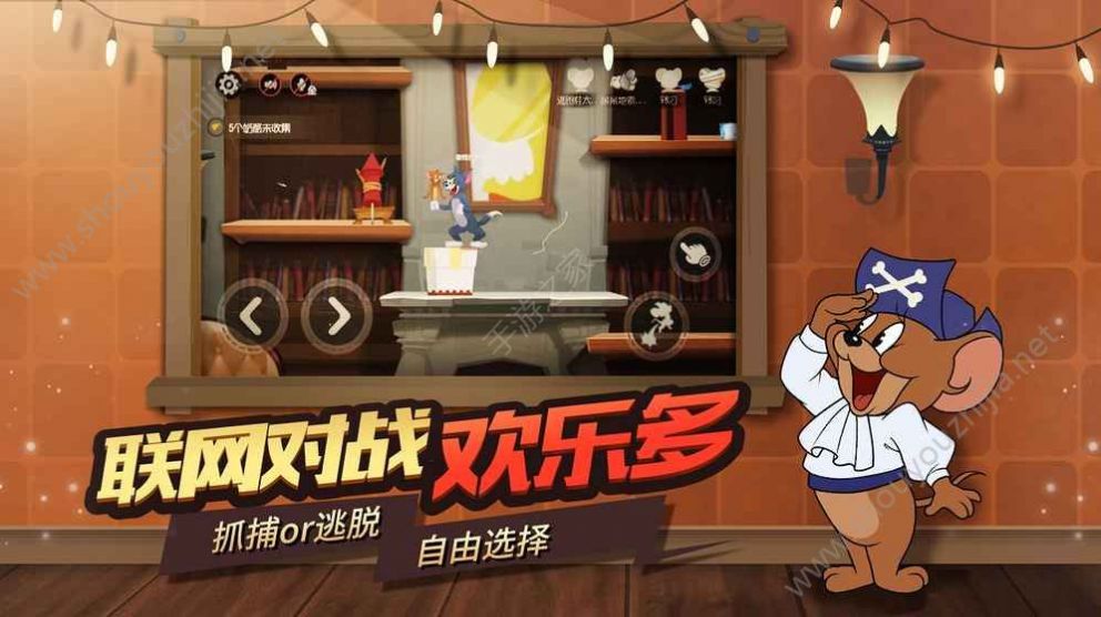 猫和老鼠电影联动版图3