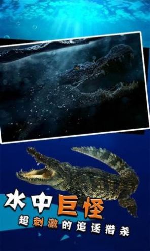 史前巨鳄金币安卓版  v1.0图2