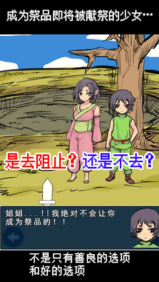 魔王瞒着勇者藏起了圣剑图3