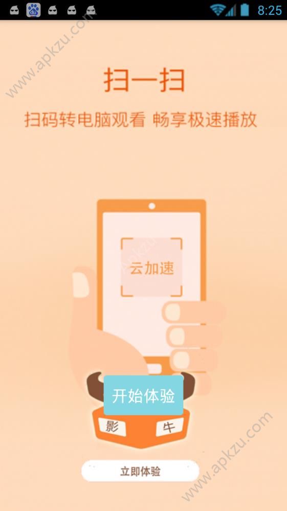 影牛视频官方版图3