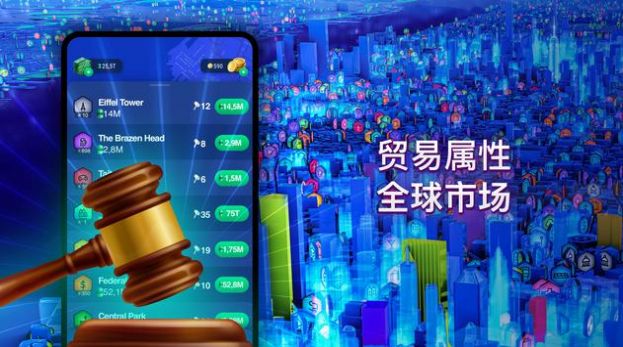 Landlord GO商业大亨游戏最新手机版  v1.0图3