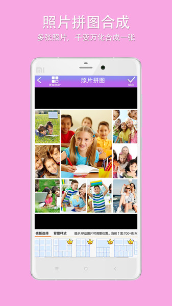 企盼照片拼图图3