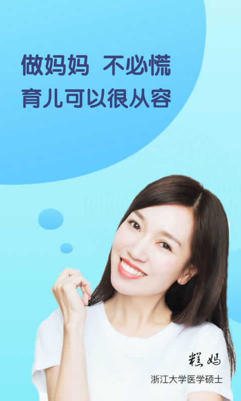 年糕妈妈辅食手机版 v6.7.4图2