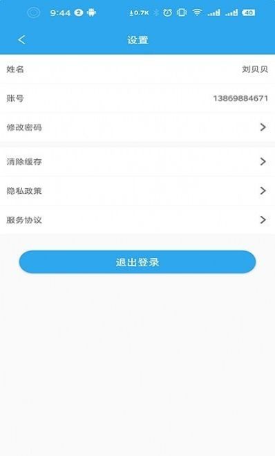 养户不愁app图4