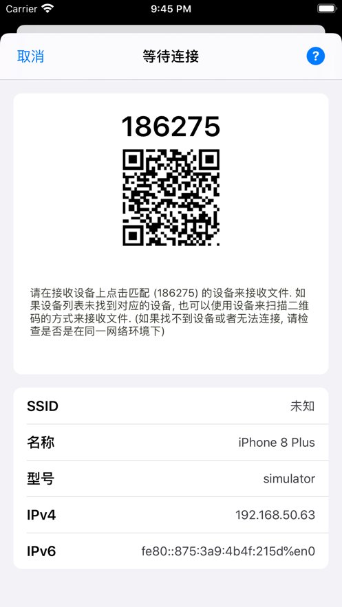 章鱼快传官网安卓版app下载  v1.0.4图2