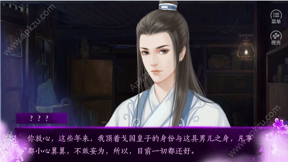 橙光游戏嫡女倾华鲜花安卓版  v1.0图4