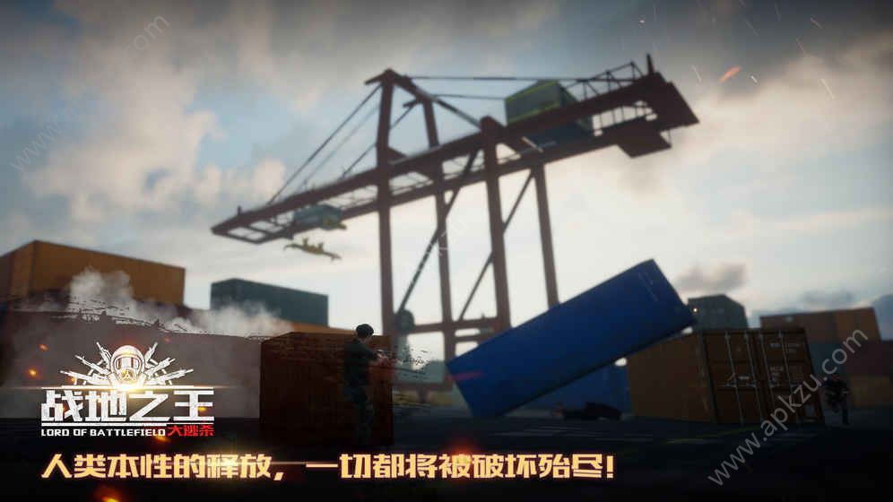 战地之王大逃杀测试版图1