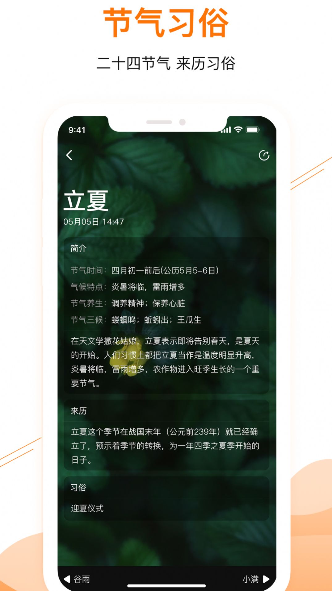 甜枣日历软件图2