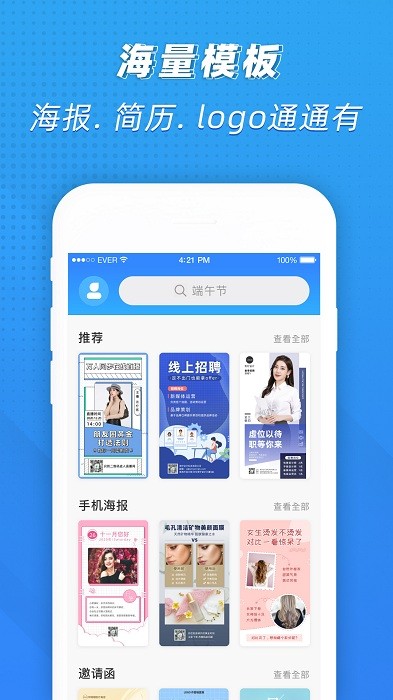 PS海报设计app最新版  v2.6.1图2