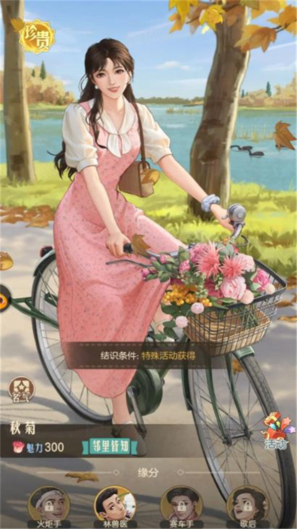 时光杂货店手机版图6