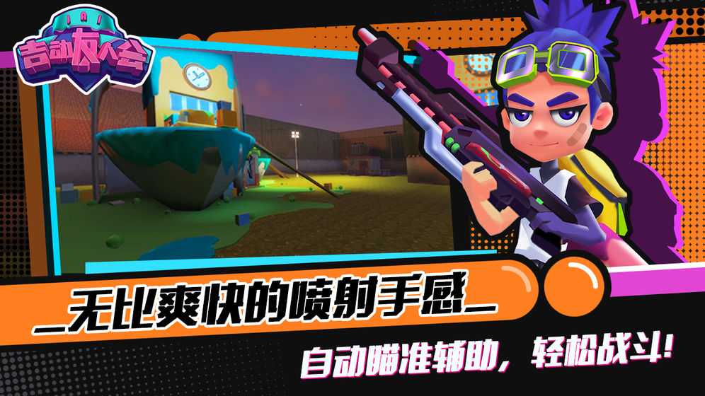 吉动友人会小程序官方版 v1.0图2