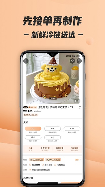 Tikcake蛋糕图2