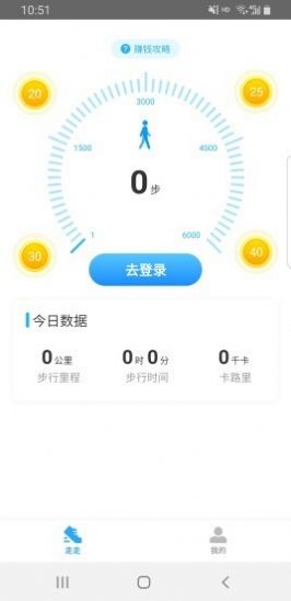 积跬步app图1