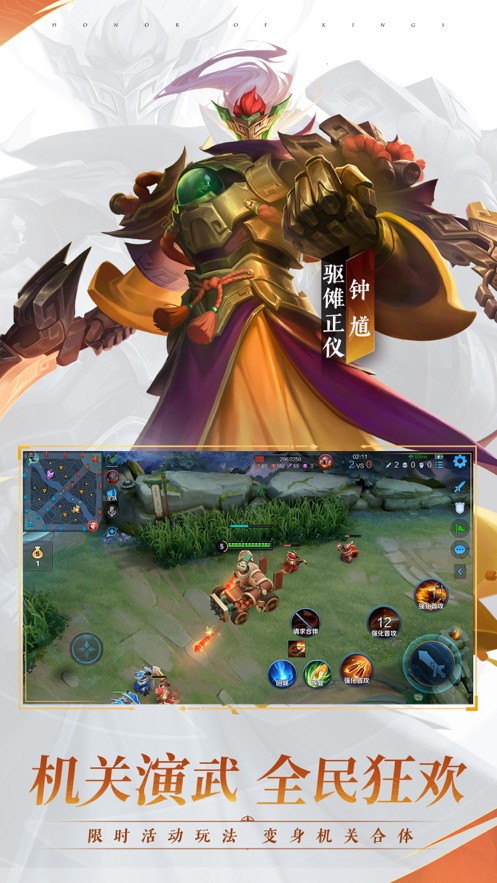 符文王者官方版图3