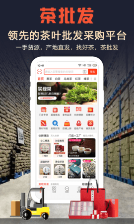 茶批发图1