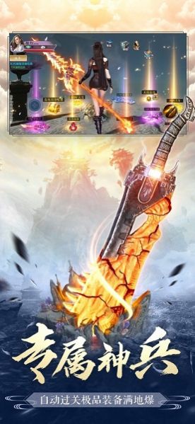 青云传李佳航代言手游图2