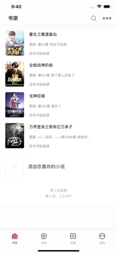 第二阅读器APP图1