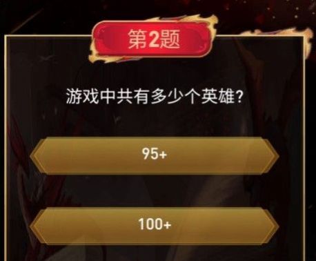 王者之战谁是英雄答案版图1