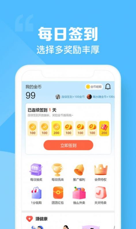 红牛帮悬赏平台app官方下载  v1.2.9图1