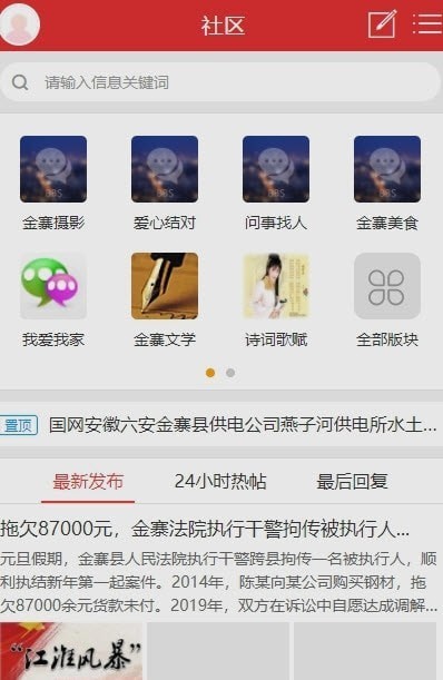 城市通找工作免费版下载  v7.5.2图2