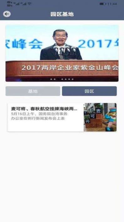 峰之汇app图2