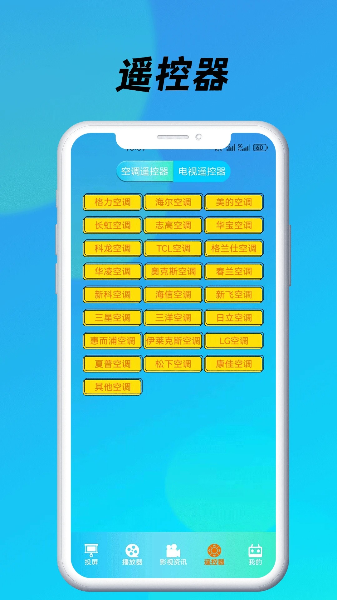 蓝莓视频免费版图4