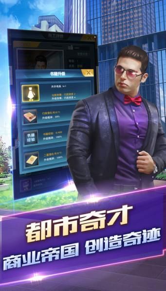 300亿总裁手游安卓版官网下载图片2