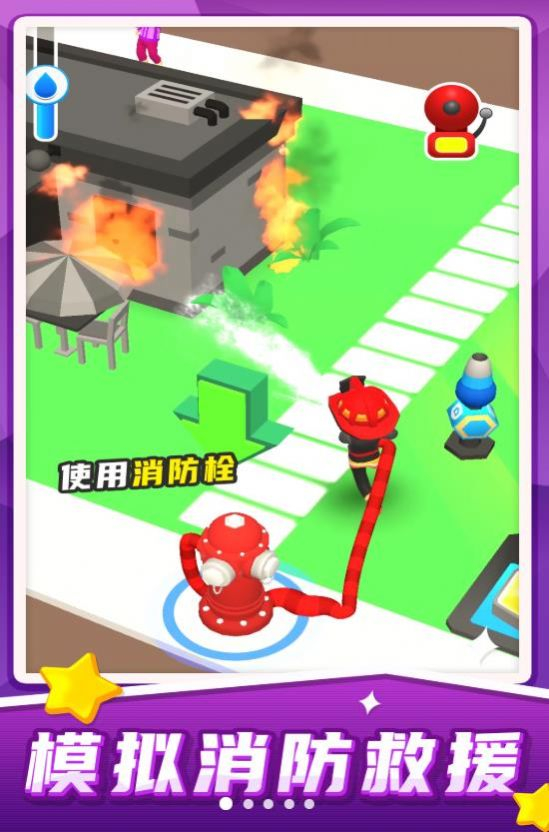 汽车救援模拟安卓版图1