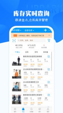秦丝智慧零售app图1