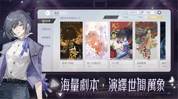 绝对演绎手机版图5